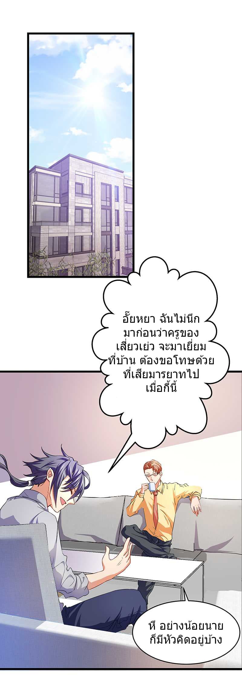 First Rate Master page 4