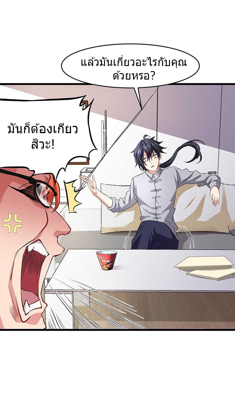 First Rate Master page 7