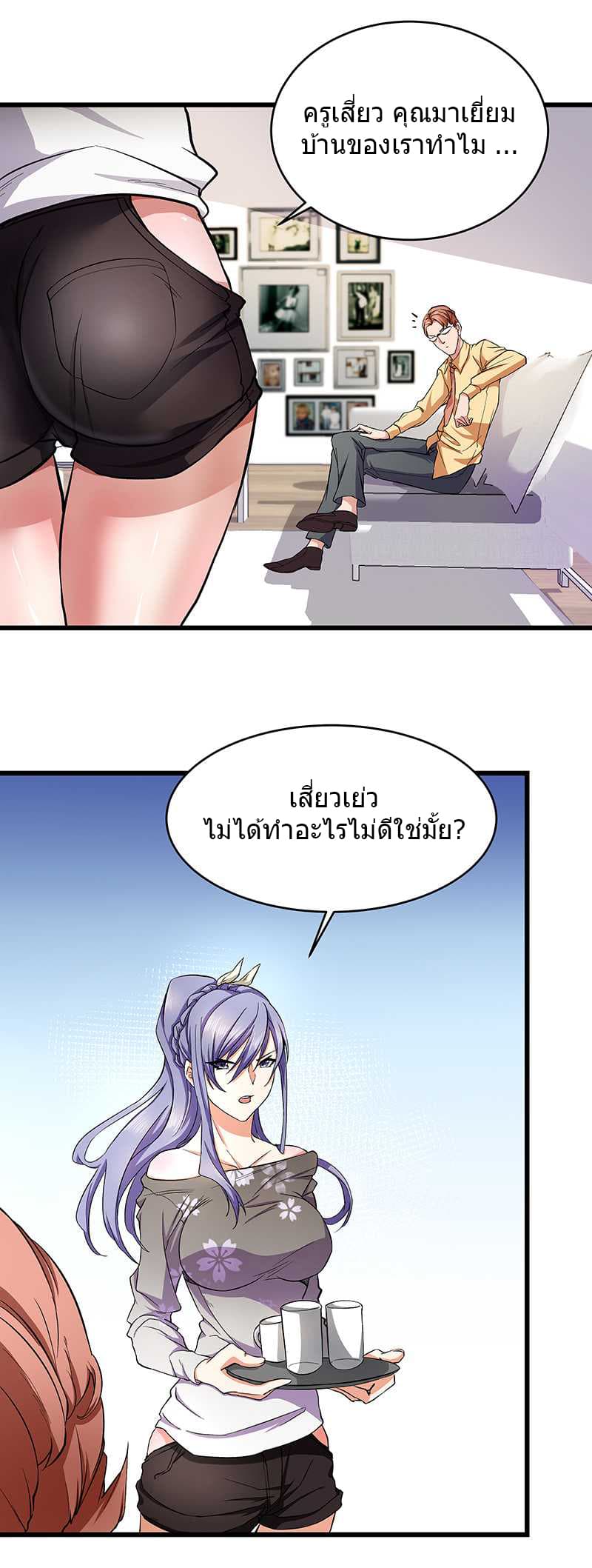 First Rate Master page 10