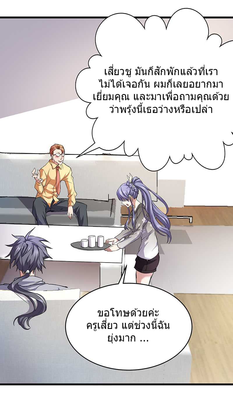 First Rate Master page 11