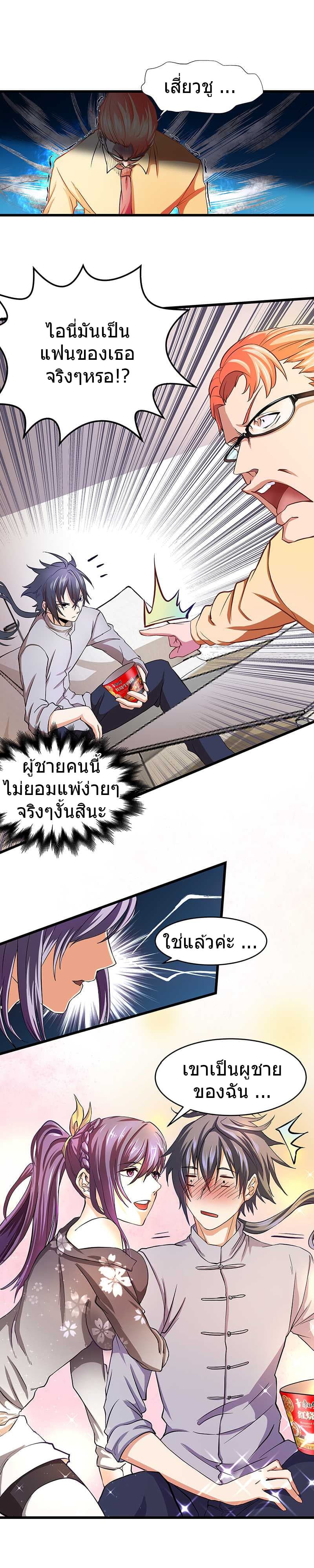 First Rate Master page 13