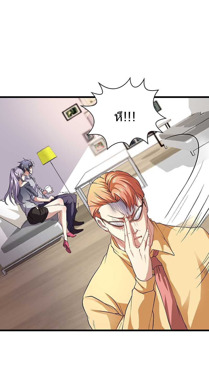 First Rate Master page 14