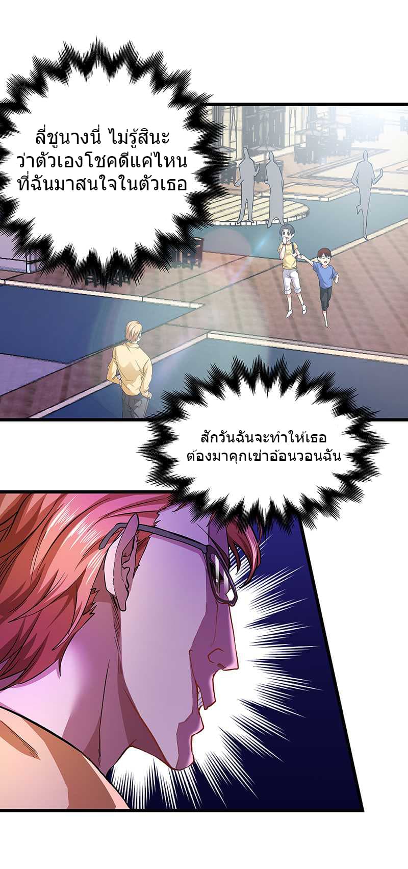 First Rate Master page 15