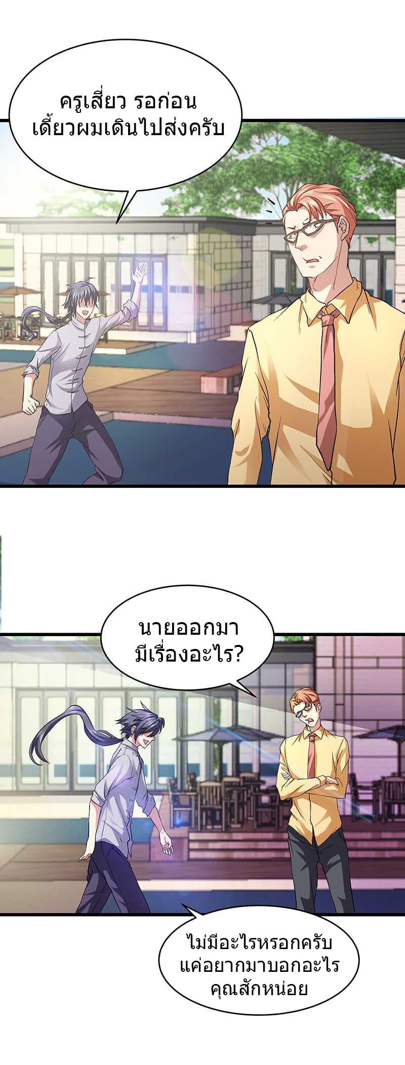 First Rate Master page 16