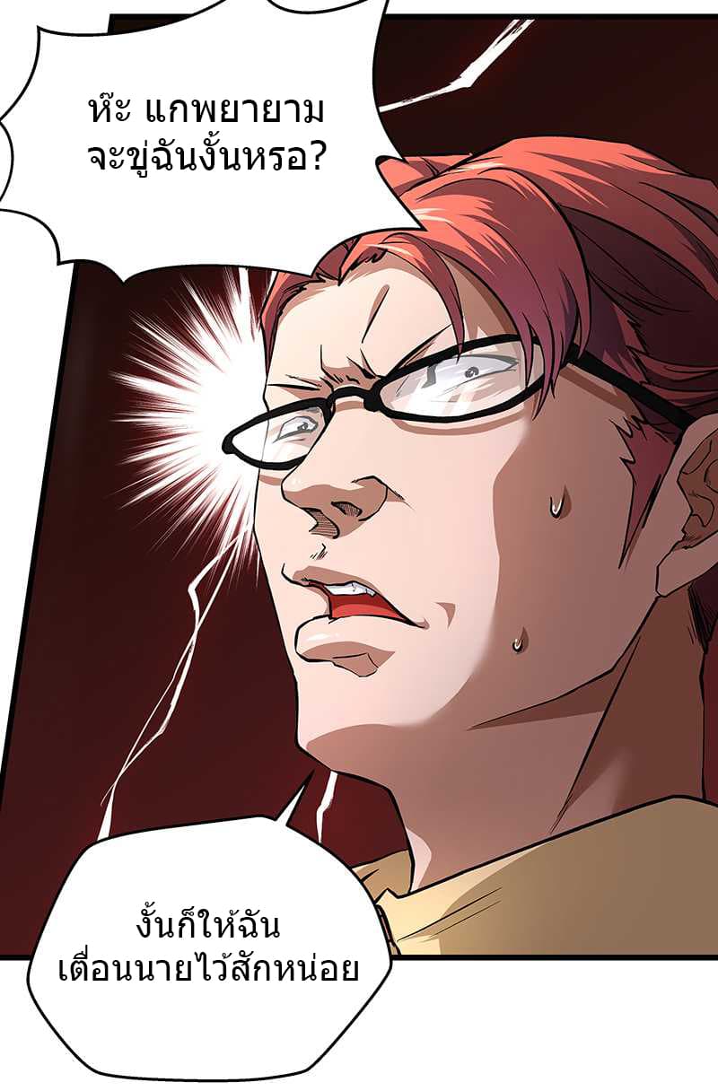 First Rate Master page 18
