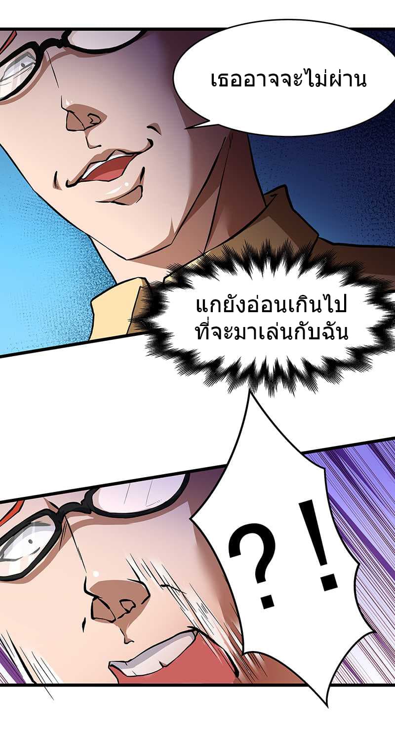 First Rate Master page 20