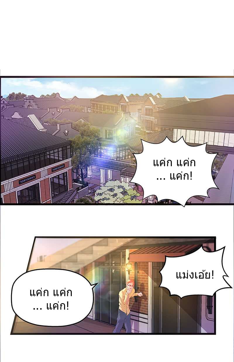 First Rate Master page 2