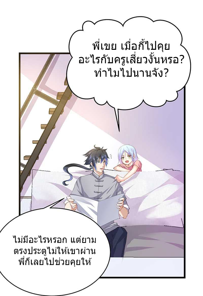 First Rate Master page 4