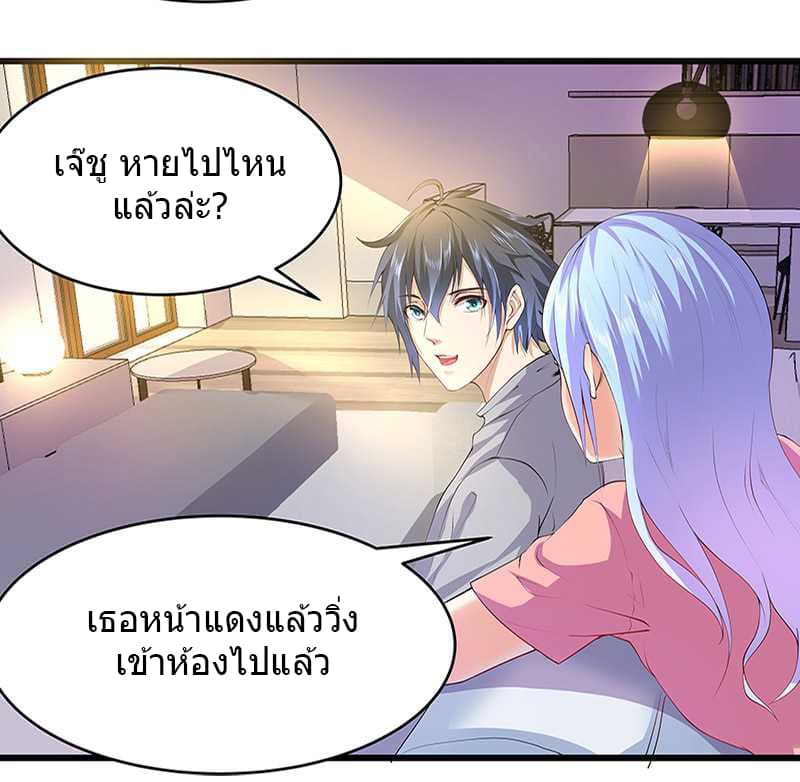 First Rate Master page 5