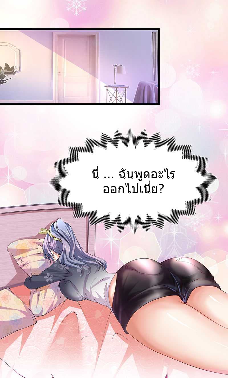 First Rate Master page 6