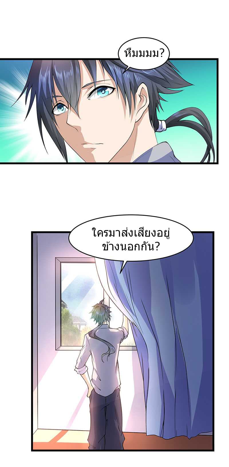 First Rate Master page 10