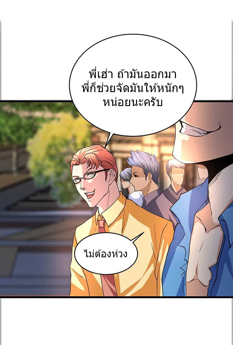 First Rate Master page 11