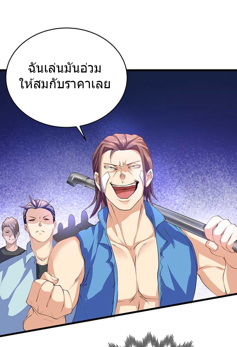 First Rate Master page 12