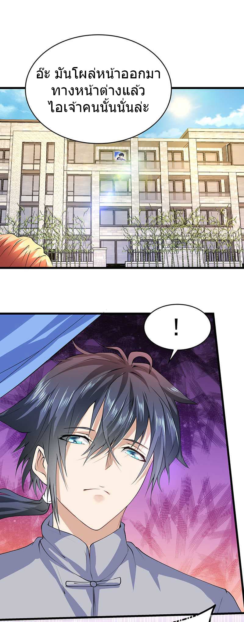 First Rate Master page 14