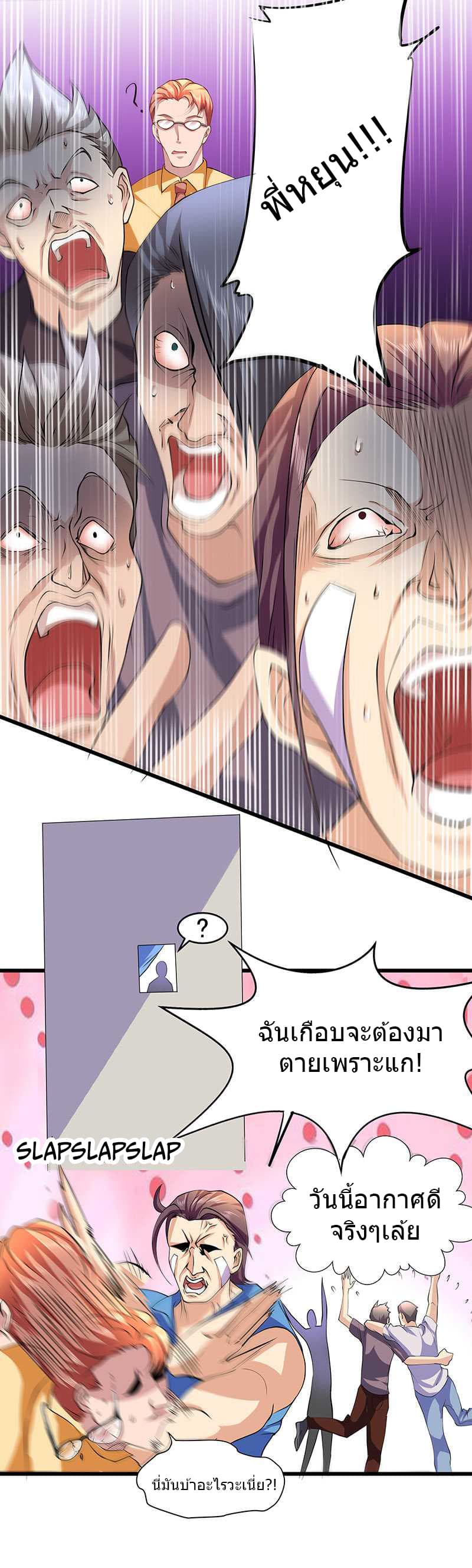 First Rate Master page 15