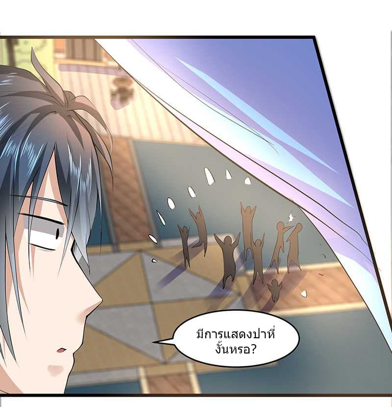 First Rate Master page 16