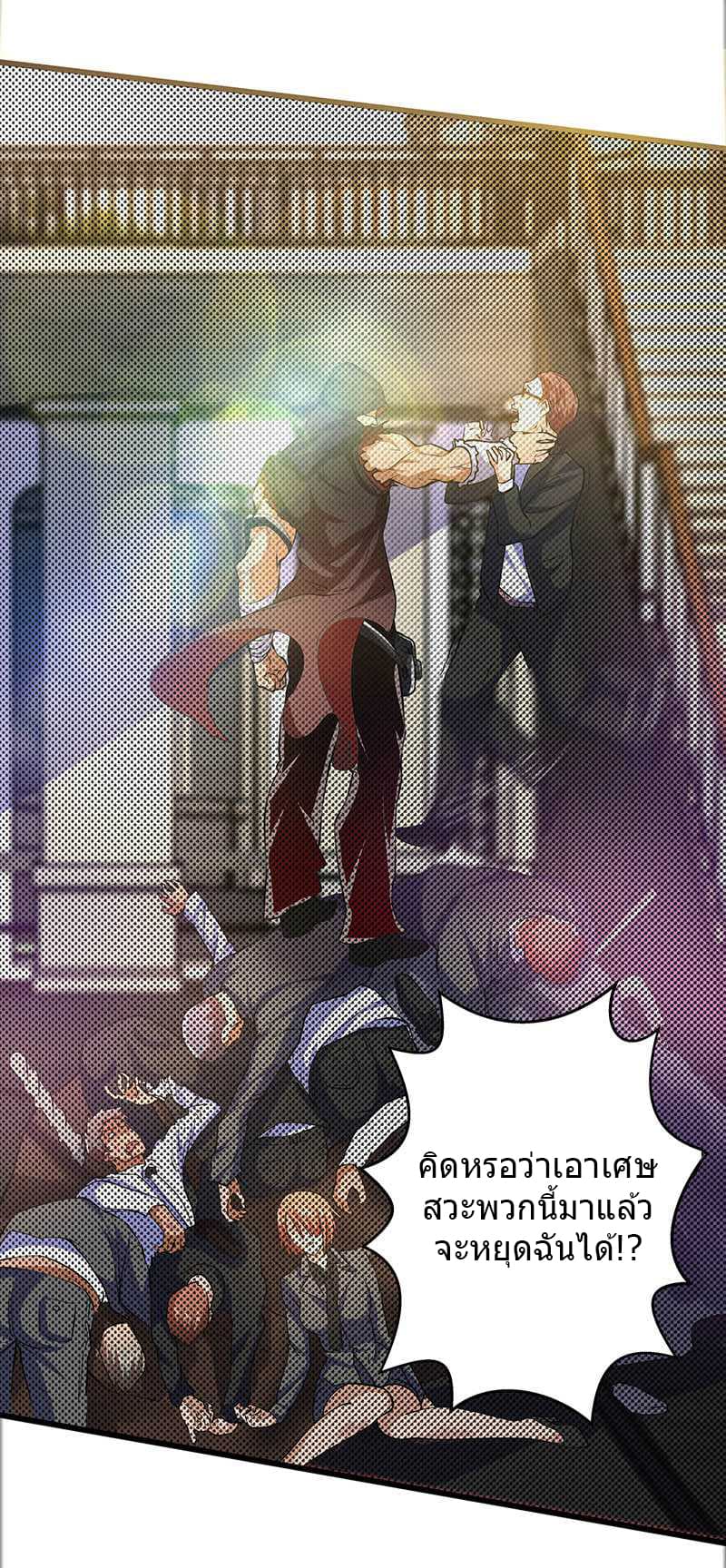 First Rate Master page 18