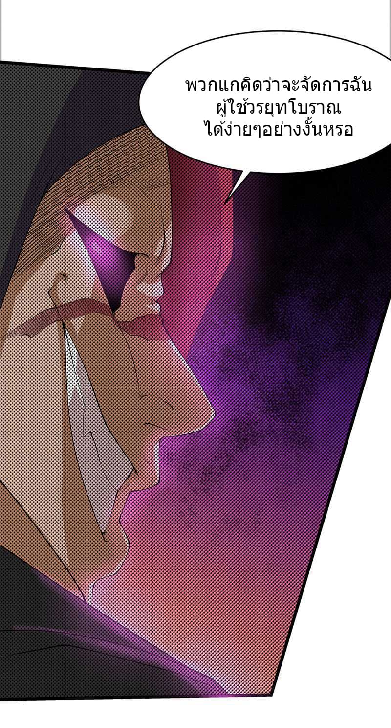 First Rate Master page 19