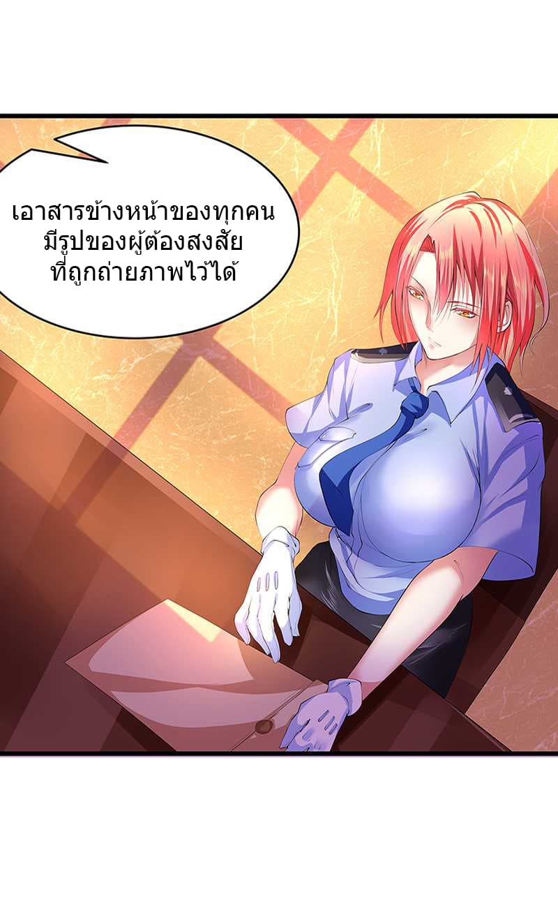 First Rate Master page 23
