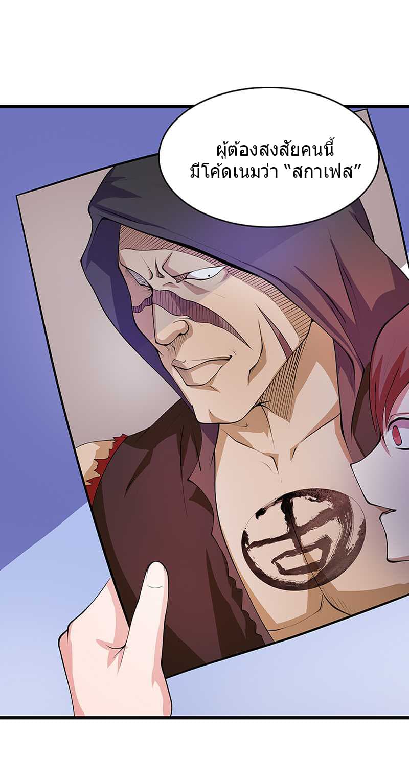 First Rate Master page 24