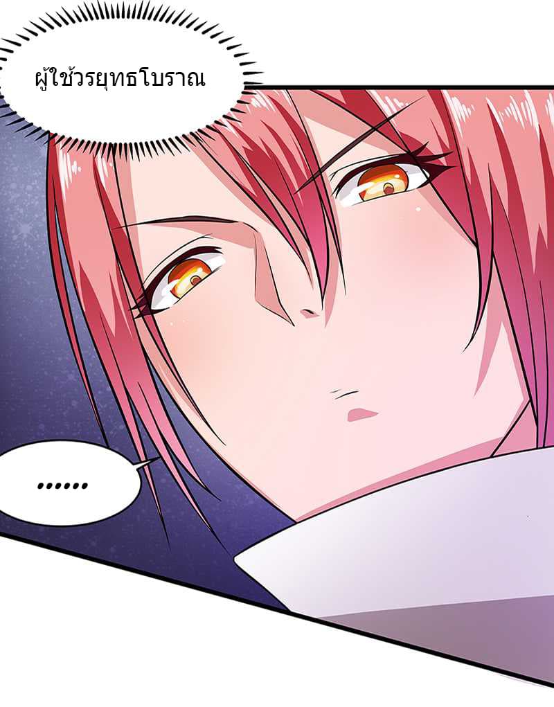 First Rate Master page 26