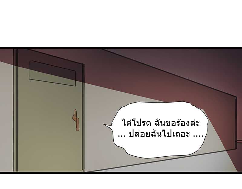 First Rate Master page 29