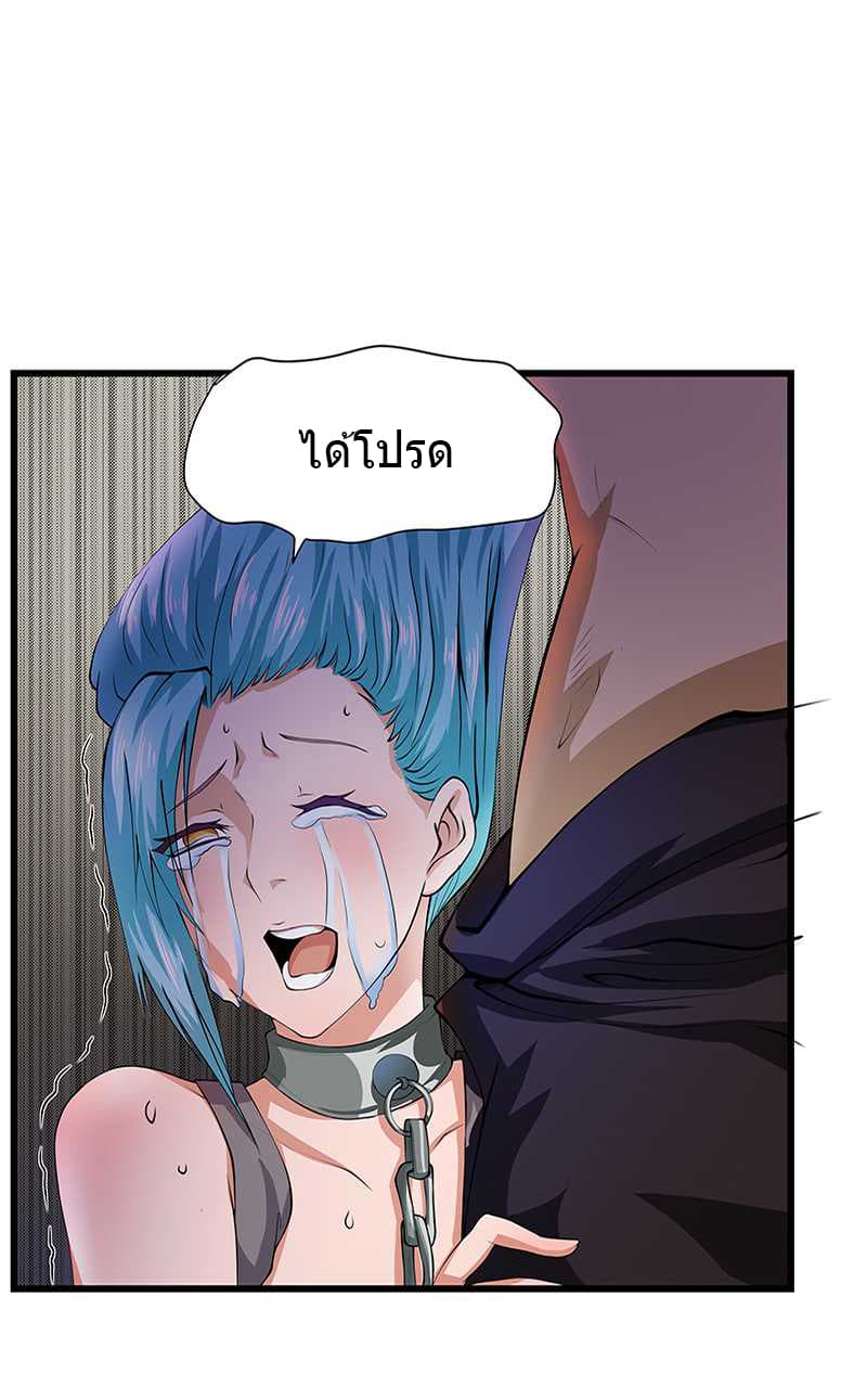 First Rate Master page 30