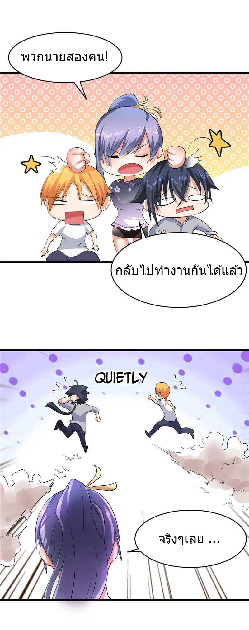 First Rate Master page 4