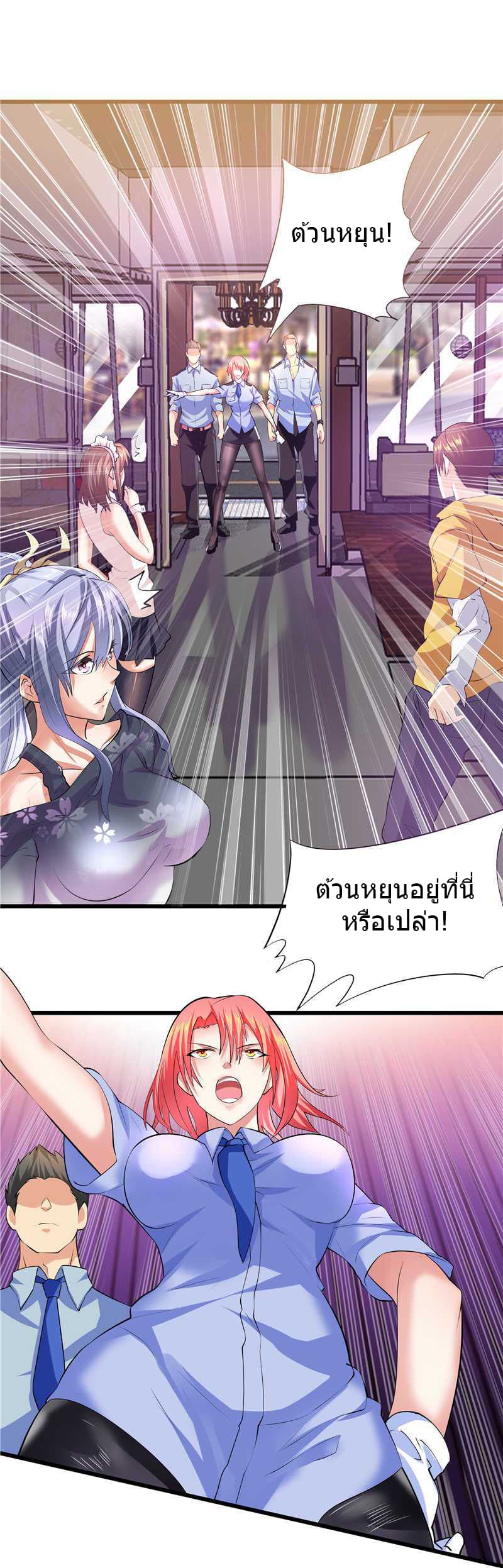 First Rate Master page 5