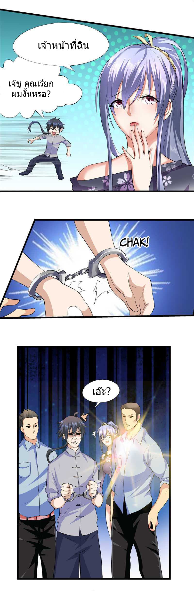 First Rate Master page 6