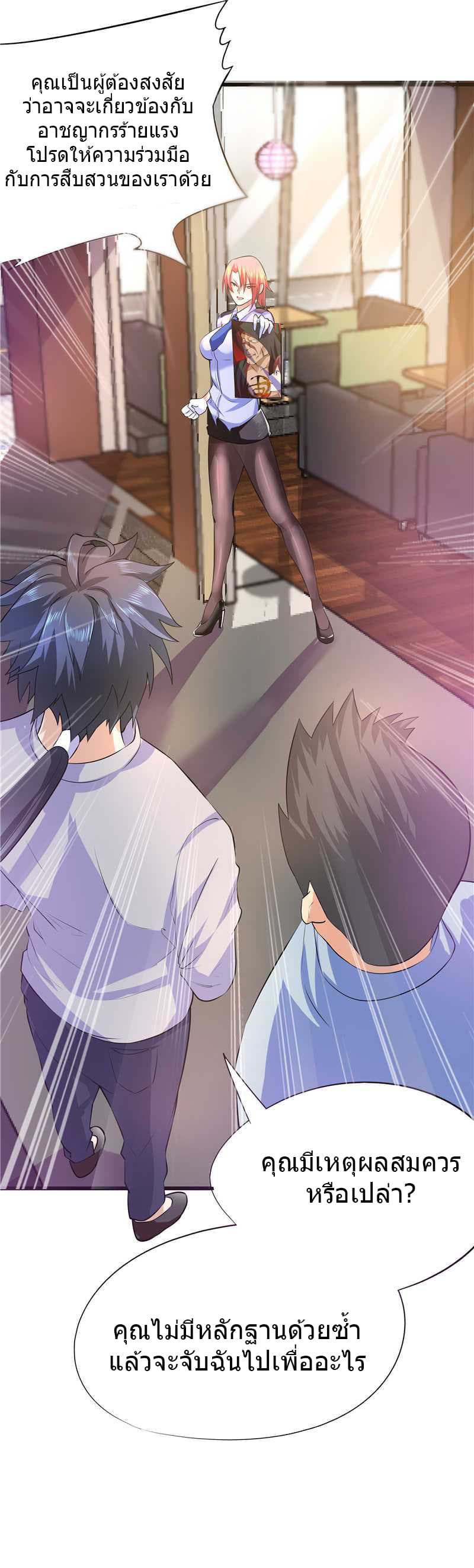 First Rate Master page 7
