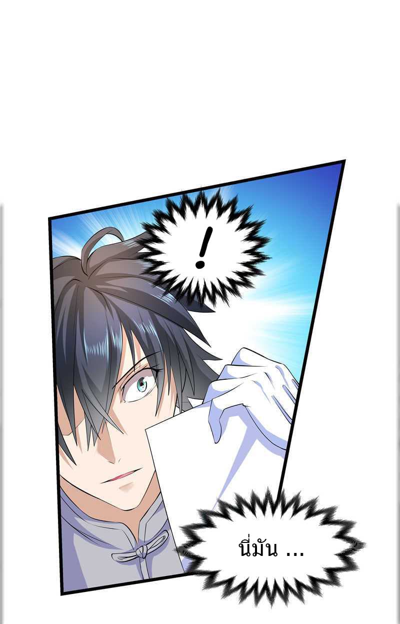 First Rate Master page 8