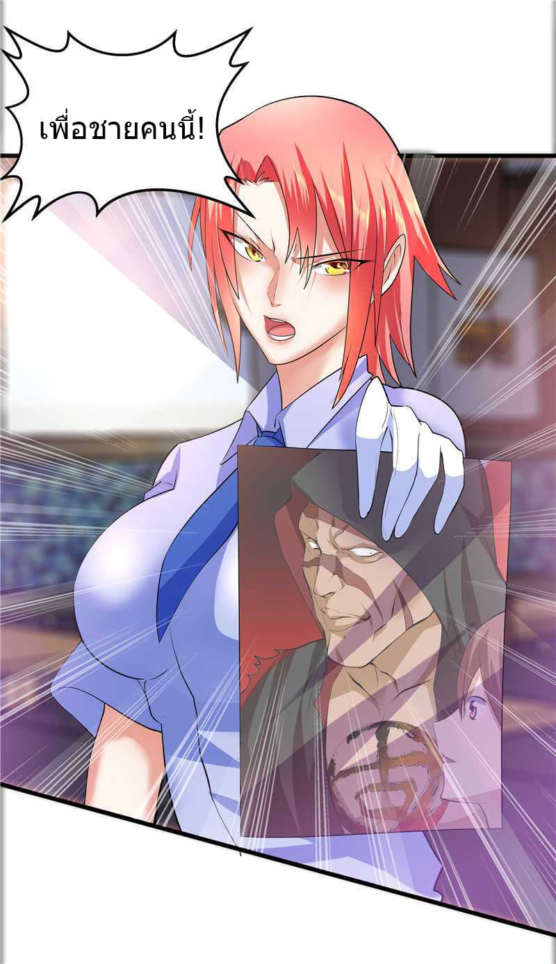 First Rate Master page 9
