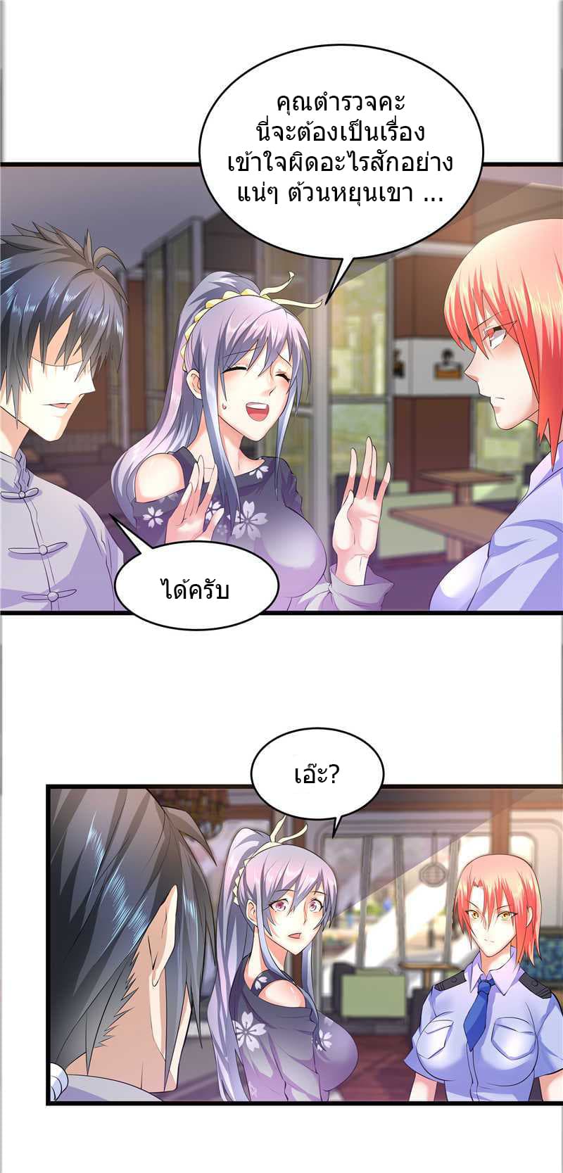 First Rate Master page 10