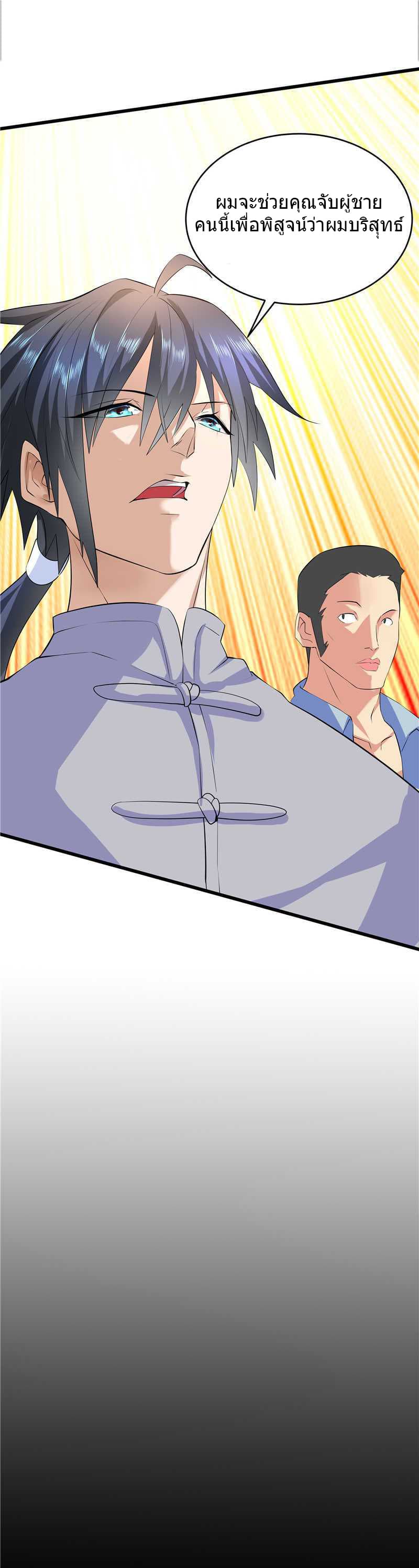 First Rate Master page 11