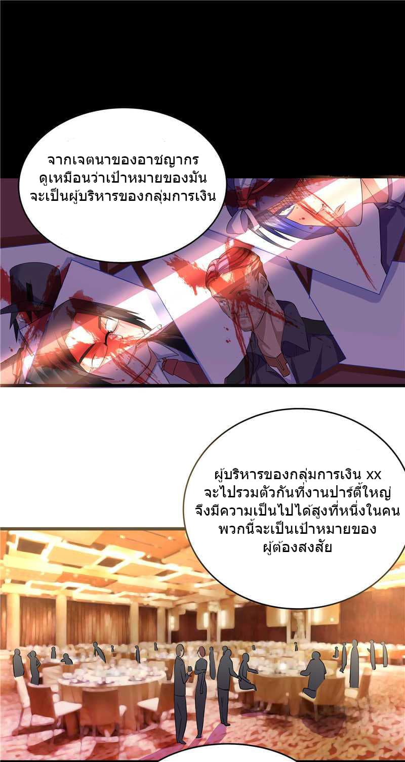 First Rate Master page 12