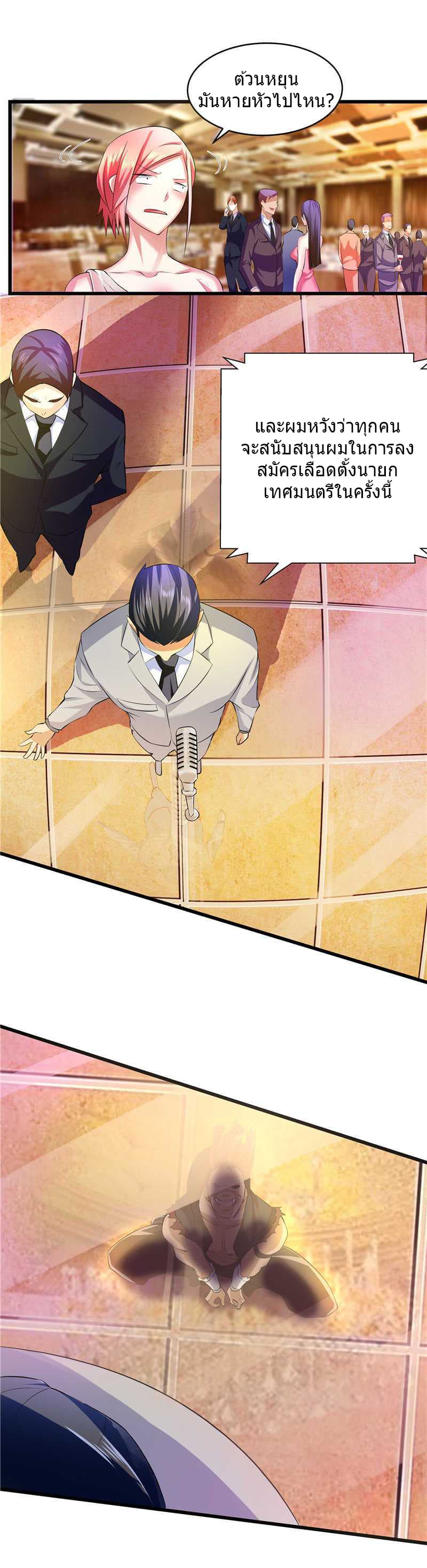 First Rate Master page 15