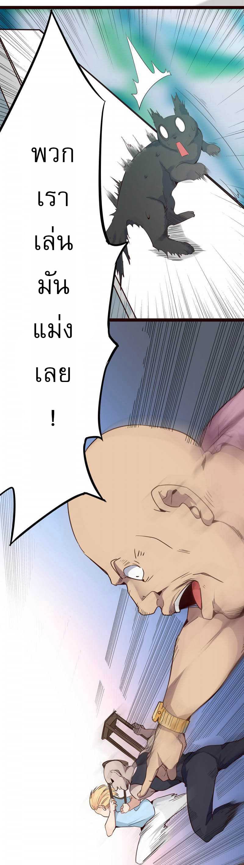 First Rate Master page 3