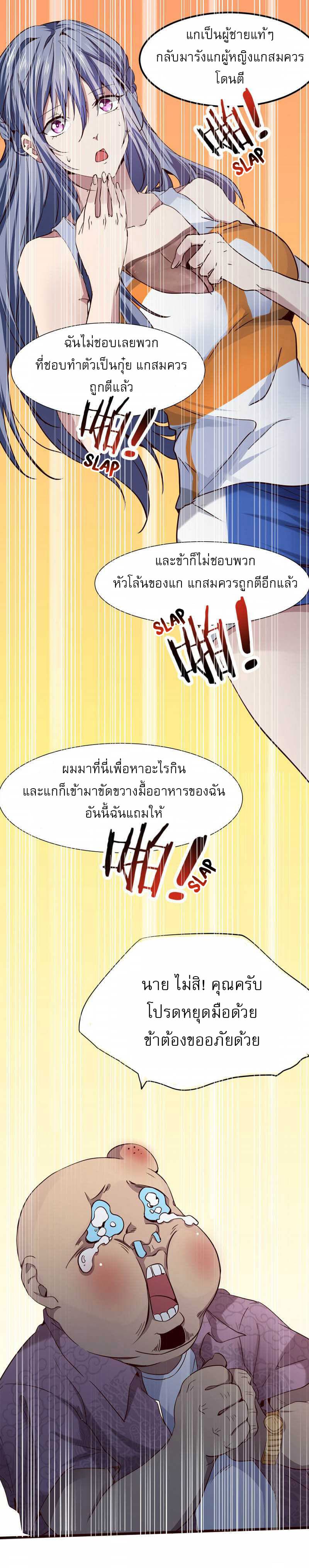 First Rate Master page 9