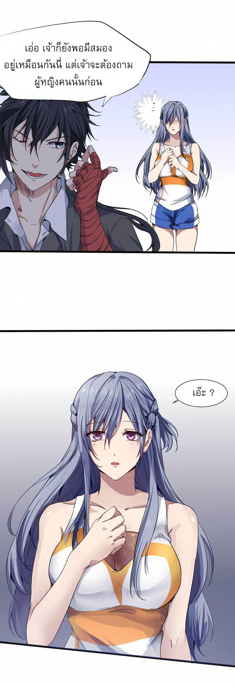 First Rate Master page 12