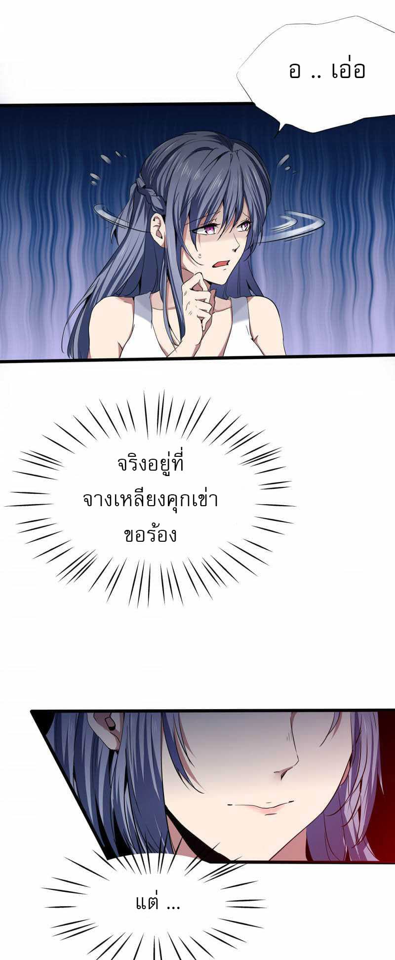 First Rate Master page 14