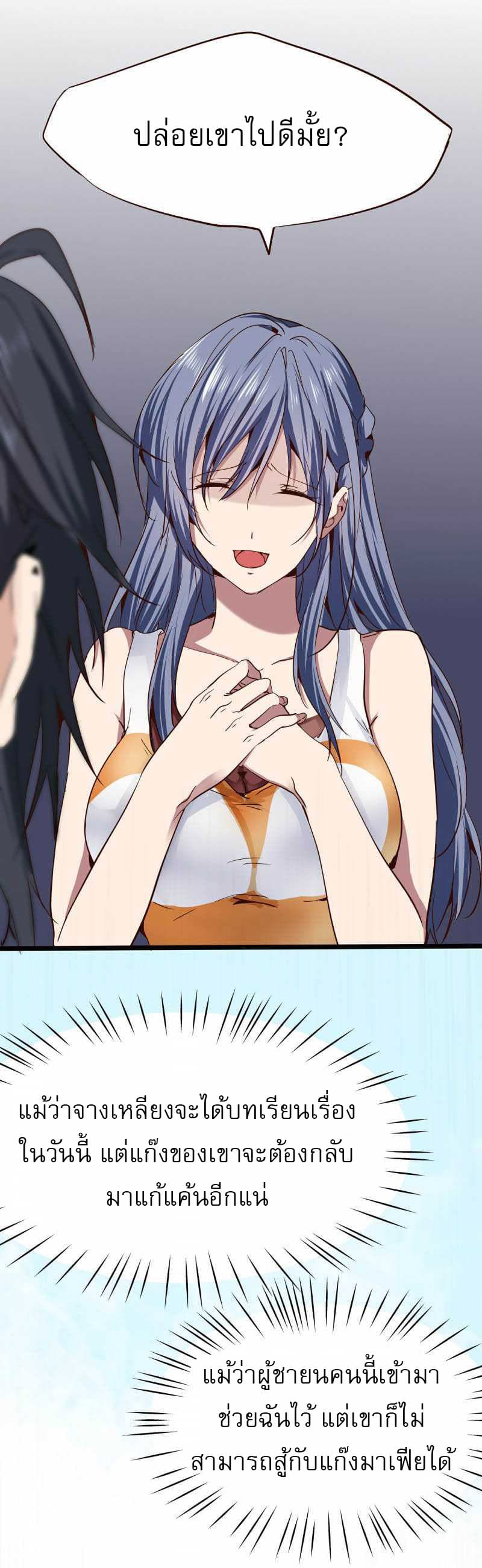 First Rate Master page 16