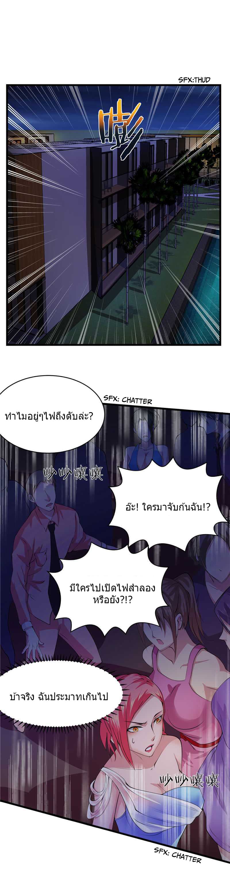 First Rate Master page 2