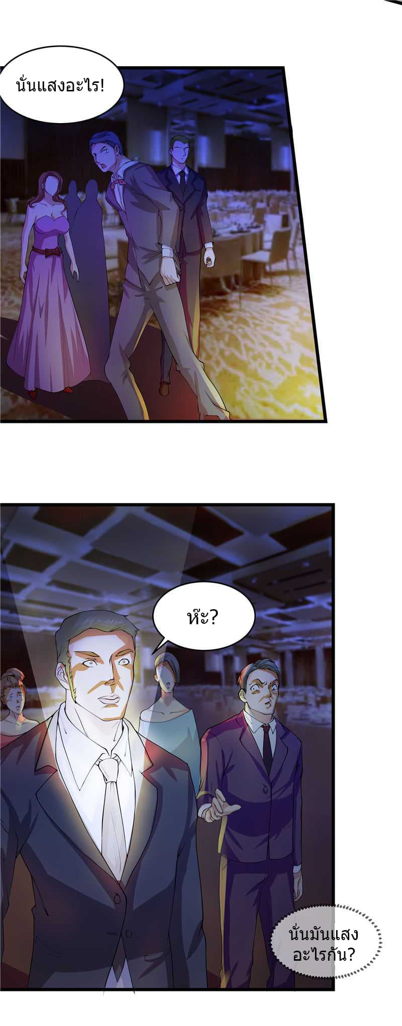 First Rate Master page 3