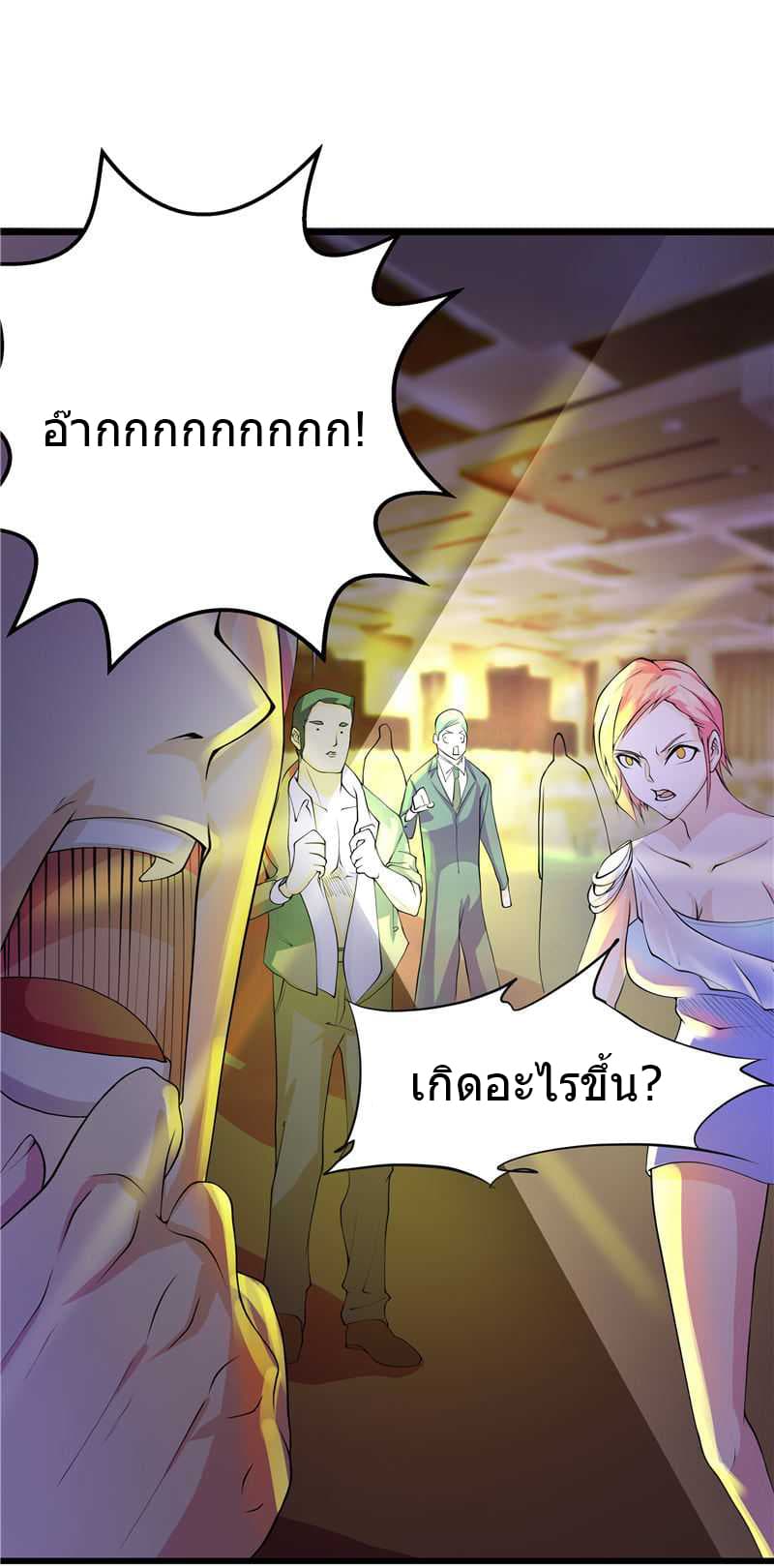 First Rate Master page 4