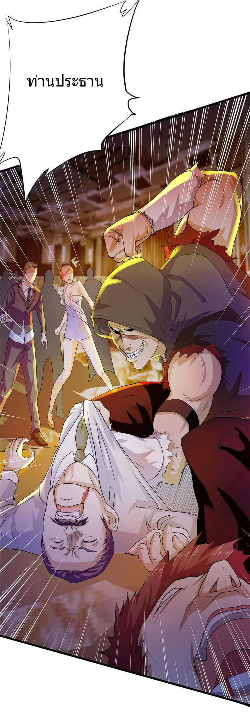 First Rate Master page 5