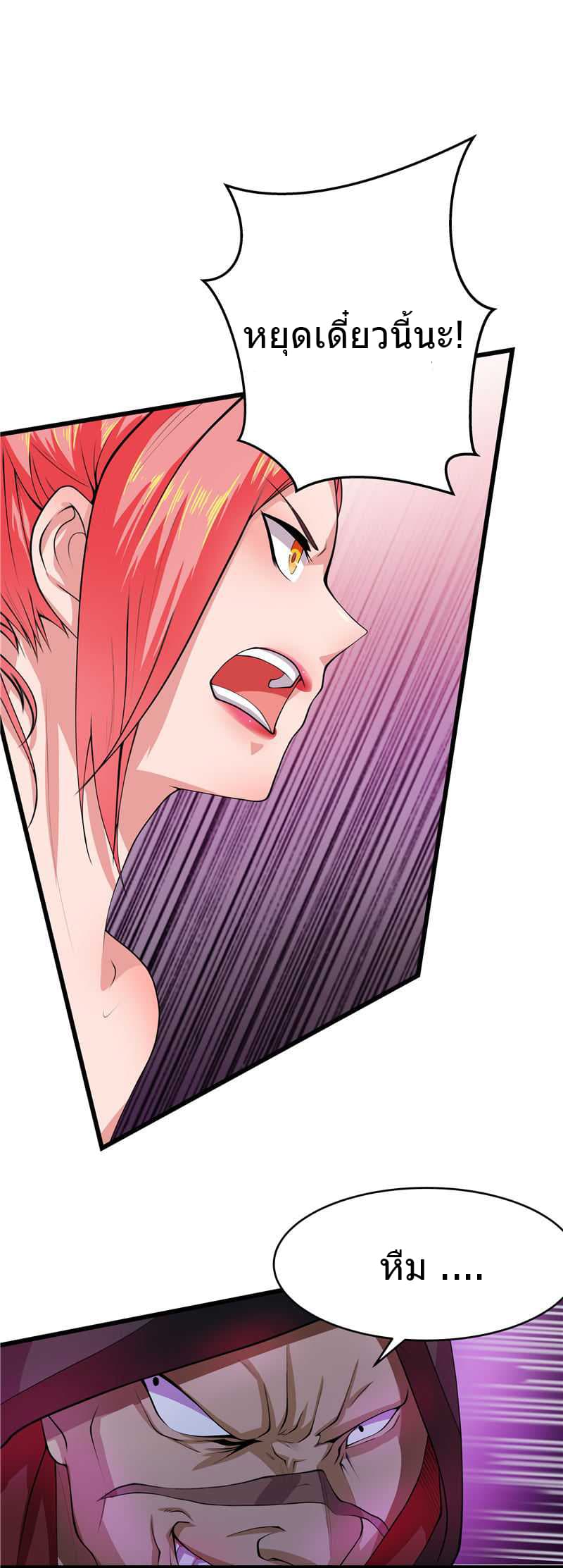 First Rate Master page 6
