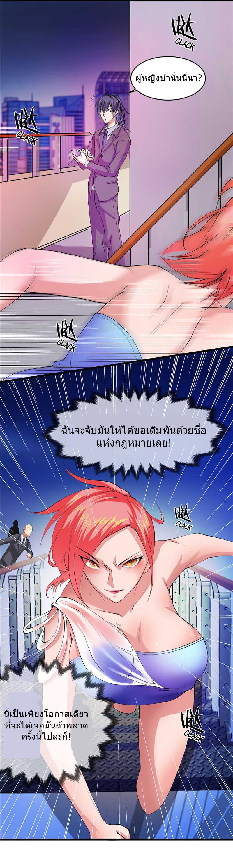 First Rate Master page 8