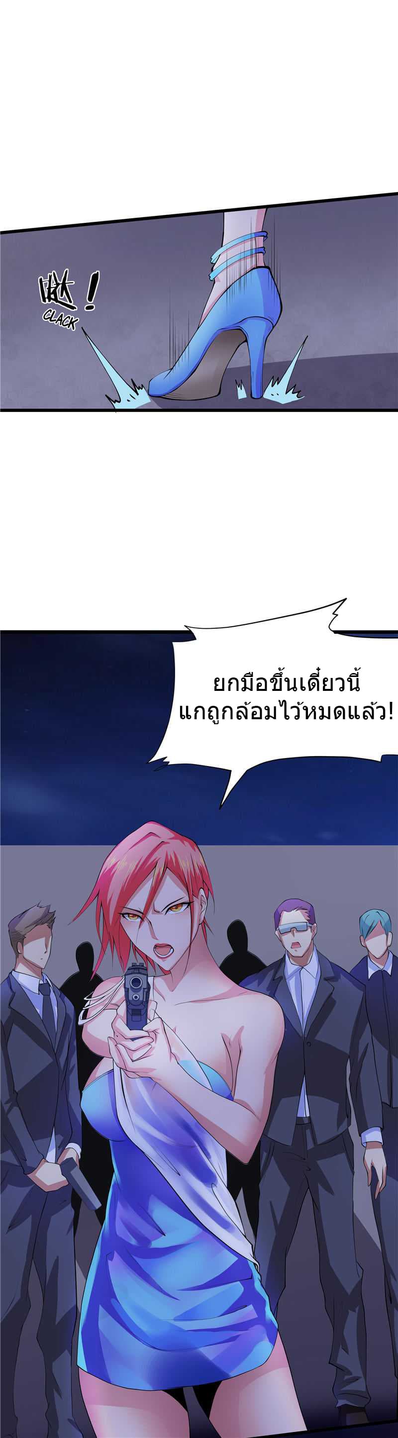 First Rate Master page 9