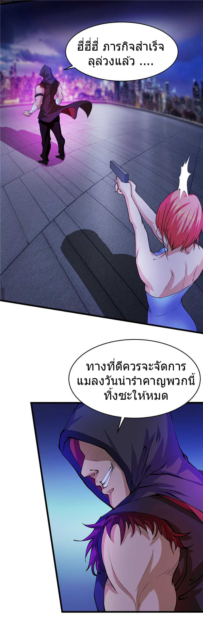 First Rate Master page 10